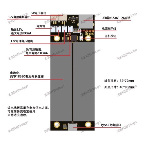 3.7V 2S 18650电源模块